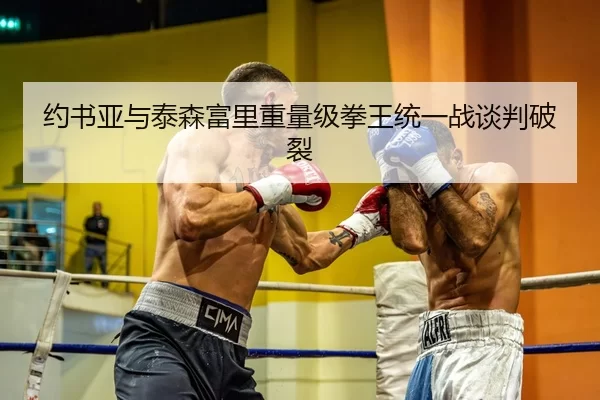 yue-shu-ya-yu-tai-sen-fu-li-zhong-liang-ji-quan-wang-tong-yi-zhan-tan-pan-po-lie-1-419.jpg